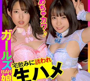 OPCYN-229 Aoi & Mitsuki