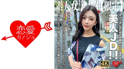 EROFV-249 Amateur JD [Limited] Azusa-chan, 22 years old, a beautiful JD with an adult-like appearance that is too erotic! ! Even before we have sex, I am overwhelmed by this sexy girl who is overflowing with sex appeal on the bed, and I can’t help bu