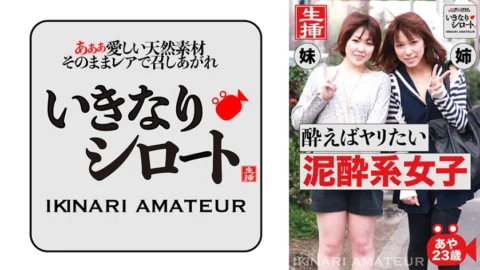 DHT-492 Aya, 23 years old, is a drunk girl who wants to do it when she’s drunk.