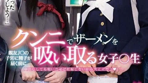 DANDY-760 “What should I do if my teacher has vaginal cum shot …” A girl ○ student who sucks semen with cunnilingus before sperm reaches the womb of her best friend J ○