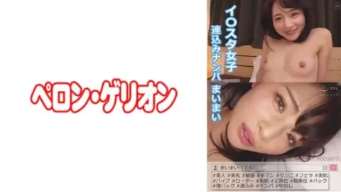 594PRGO-013 594PRGO-013 – Mimai