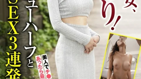 HUST-041 This beautiful woman has a penis! 3 consecutive anal sex with a stunning shemale! Miranda Miyu