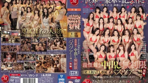 JUQ-511 The world’s most luxurious commemorative work! ! Madonna 20th Anniversary – Touching and Climax Finale – Steamy Creampie Unlimited First-ever ALL exclusive bus tour! ! Part 2 ~ The grand competition ‘banquet’ isn’t over yet! !