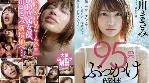 STAR-982 95 Bukkake Lifting Ban Amateur Male Super Tokuno Genuine Semen Masami Ichikawa