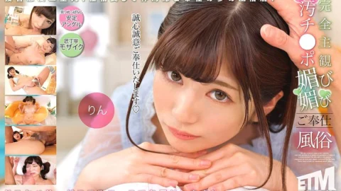 ETQR-504 Completely Subjective Dirty Dick Pampering Service Rin 230 1