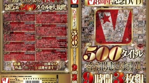 VVVD-113 V8 Anniversary DVD Almost 500 titles will be shown! ! 9 hours 3 disc set