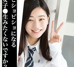 SCUTE-1055 Kanon