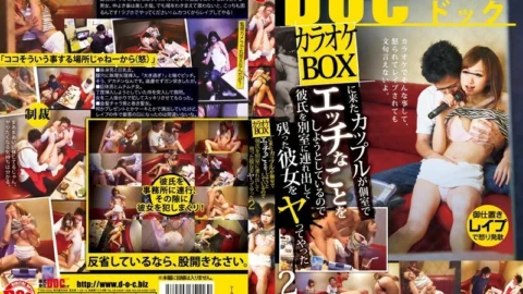 RDT-164 A couple who came to the karaoke box is trying to do naughty things in a private room, so I took my boyfriend to another room and played the remaining girlfriend 2