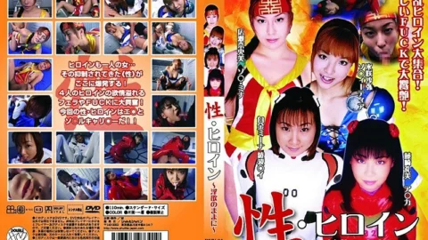 DYY-01 Sex/Heroine ~As Lust~ – Naomi Hirose