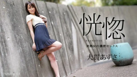112823-001 Ecstasy – Beautiful mature woman’s intense love – Azusa Onuki