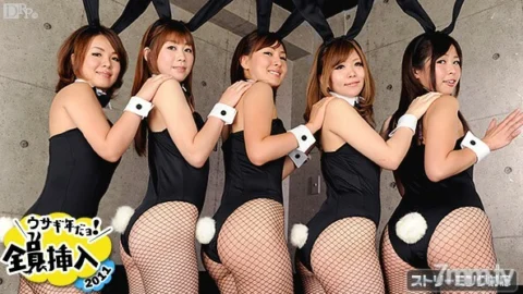 010211-578 It’s a rabbit year! All inserted Mirai Fujii Kaori Hoshino Mao Ayase Hikaru Aino Hikaru Sakurai