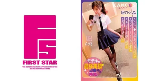 KCOS-003 KANCOS STYLE @ Hitomi #Model-class strongest legs J ● Hitomi Hoshitani