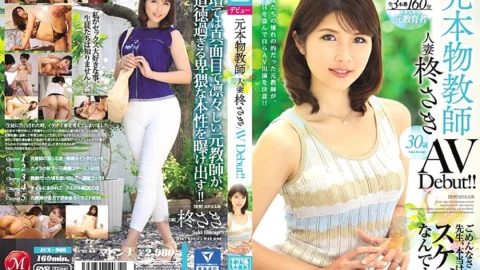 JUX-966 Former Genuine Teacher Married Woman Hiiragi Saki AV Debut! !!