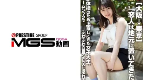 546EROFV-361 546EROFV-361 – “Osaka To Tokyo: “I Left My Boyfriend Back Home.” A Female College Student Moves To Tokyo To Do Rhythmic Gymnastics. Homesick, She Gets Drunk And Indulges In Fluffy, White-Eyed Sex.”: Mgs Video (Prestige Gro