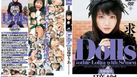 GHD-010 Dolls [Precious Toy] Courtship Yuria Hidaka