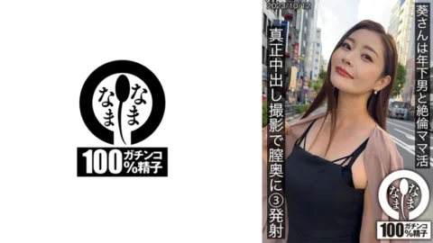 [UNCENSORED-LEAK] HNAMH-009 Ms. Aoi has an unparalleled mom life with a younger man. She shoots 3 shots deep inside her vagina during a genuine creampie shoot.