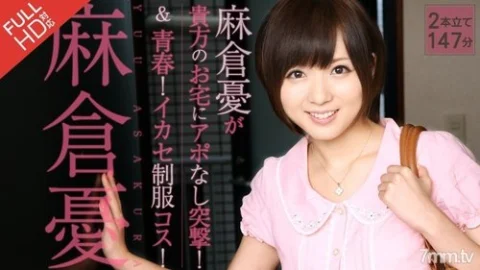 CARIBBEANCOMPR-121313-725 Caribbeancompr-121313_725 — Yu Asakura Will Come To Your House Without An Appointment! + Youth! Ikase Uniform Costume!
