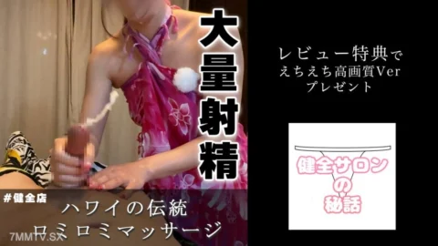 FC2-PPV-4852483 [Massive ejaculation] Xia Wei Yi tradition’s Luomi Luomi Amashen’s experience is complete. 025 FC2 electronic market