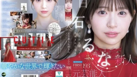 [UNCENSORED-LEAK] IPZZ-893 FIRST IMPRESSION 193 Natural cuteness and refined elegance Former celebrity sister makes AV debut Runa Shiraishi