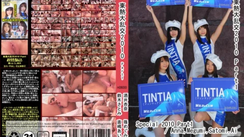 n0600 Tokyo Hot Special 2010 Part1
