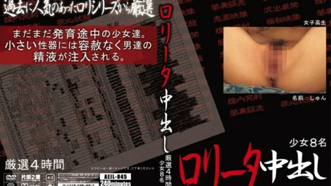 AEIL-045 B data creampie