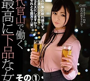 FCTD-059 Azusa