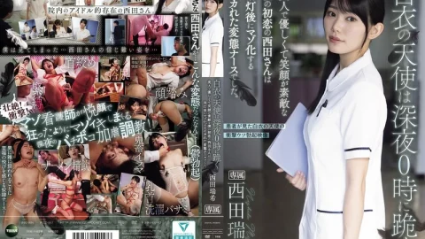 IPZZ-957 The Angel In White Kneels At Midnight. My First Love, Nishida-san, Who Was Beautiful, Kind, And Had A Lovely Smile, Turned Out To Be A Crazy, Perverted Nurse Who Became A Masochist After Lights Out. Nishida Mizuki