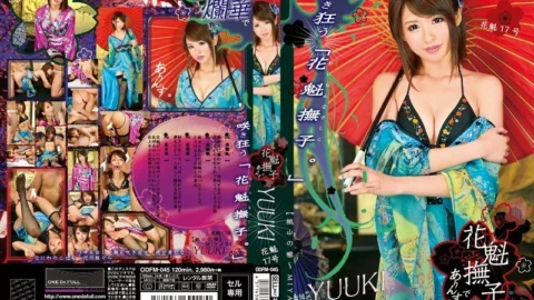 ODFM-045 Courtesan Nadeshiko, Courtesan No. 17, Yuki Natsume