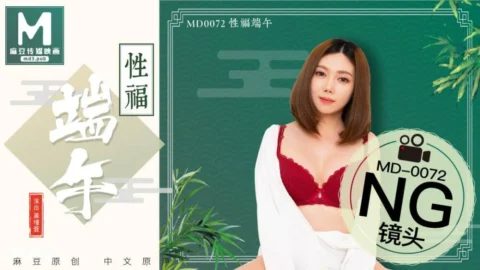 CUS-400 “Tidbits” md0072 / Promiscuous Dragon Boat Festival, drink realgar, and enjoy sex for a whole year