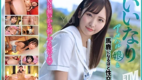 ETQR-538 Sex with a submissive adolescent girl until she becomes stupid YUI 210 2