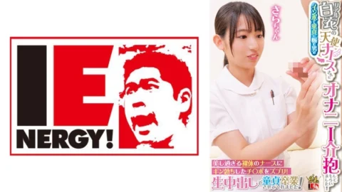 [UNCENSORED-LEAK] IENFH-31603 An angelic nurse in a real white coat took care of a man who was suffering from impotence and was suffering from masturbation! ! Insert your erect penis into the beautiful naked nurse! She made me graduat