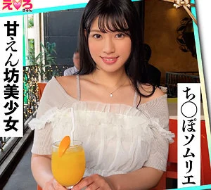 [UNCENSORED-LEAK] ERK-075 Eri-chan