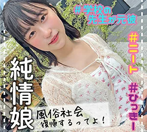 LAS-054 Hikari