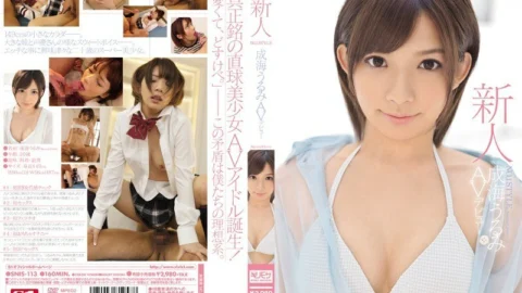 [UNCENSORED-LEAK] SNIS-113 Rookie NO.1 STYLE Narumi Urumi AV debut