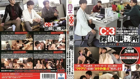 GRCH-307 C-3 Detective Agency-All investigations, with love, to the end-Director’s cut version