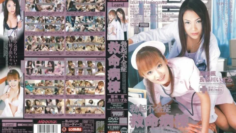MDLD-458 Erectile Dysfunction Emergency Ward Kaede Fujisaki Izumi Hasegawa