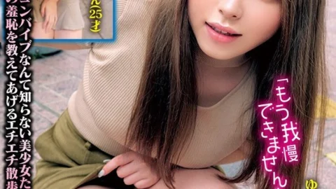 [UNCENSORED-LEAK] ORECS-288 Amateur beautiful girl and remote control vibrator walk “I can’t hold it anymore… //” Girls who tremble and cum in the crowd! The first shameful play in their lives turns on the erotic switch! Mayu-san and Yuri