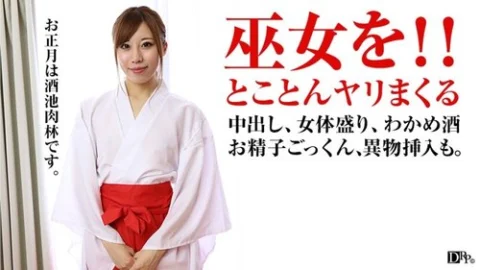 PACOPACOMAMA-010317-001 Pacopacomama-010317_001 — New Year’s Female Body Sushi! Fucking The Shrine Maiden Over And Over Again And Cumming Inside