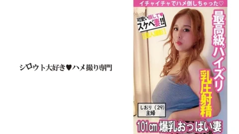 SDK-022 [High-end Titty Fuck] This launch only with the pressure of 101 cm huge breasts