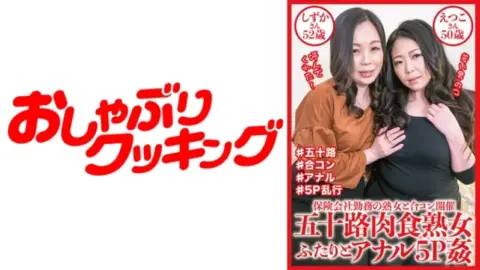 404DHT-0643 404DHT-0643 – Shizuka And Etsuko