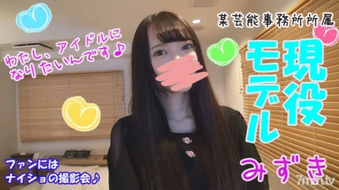 FC2-PPV-1155433 [Active model] Mizuki (19) [Geki Iki Creampie Edition] Eight-headed, black-haired beautiful girl who wants to be an idol and spear rolling ☆ A must-see for slender lovers! Chippatsu slippery shaved pink man ☆ demon thrust! Cum shot [wi