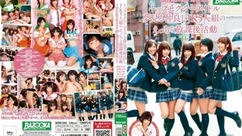 MDB-682 Top Sexy Idol Dreaming Good Friend JK 5 People’s Naughty After School Activities ~ Marshmallow 3d + Ganbari Mash ◆ ~ Abe Nomiku Ayashiro Yurina Ayumi Tsubasa Shinomiya Yuri Ayane Haruna