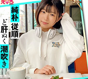 ERK-020 Sano-chan