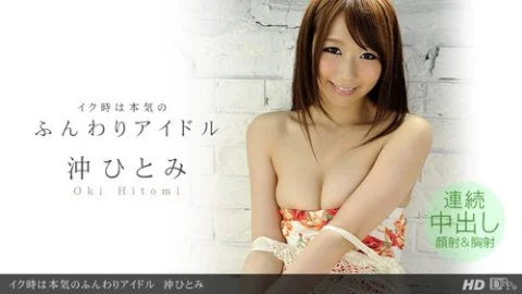 1PONDO-101713-680 1Pondo-101713_680 — When She Comes, She’s A Serious Fluffy Idol