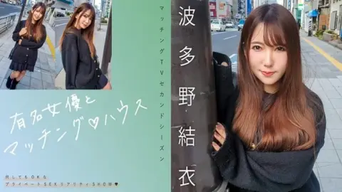 719MAG-062 719MAG-062 – “Matching With Famous Actresses♪ House Yui Hatano”: Mgs Video Adult Video Distribution Site