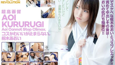 [UNCENSORED-LEAK] CSPL-006 [4K] 4K Revolution Costume is cute, but…I can’t stop.CSPL00006 【4K】4K Revolution コスかわいいが…止まらない。 枢木あおい