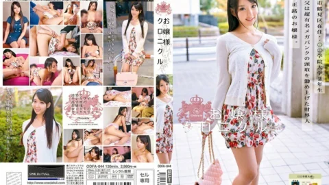 ODFA-044 Lady Chronicle 16 Yui Fujishima – Fujishima Yui