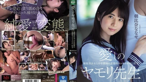 [UNCENSORED-LEAK] MVSD-464 Beloved Mr. Lizard Raunchy Deep Kissing And Creampie Sex Between A Beautiful Y********l In A School Uniform And Her Middle Age Teacher Nanase Asahina