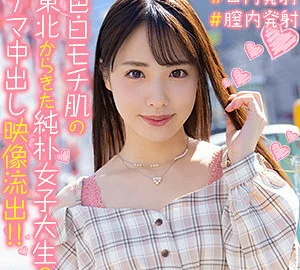 OREX-282 Hana-chan