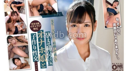 OTIM-557 Impregnation OK Onahole Girl and play-Making Sex Aoharu Edition RIN